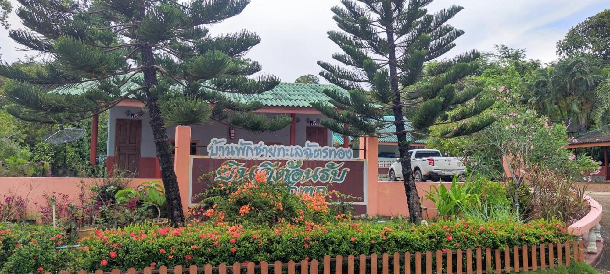 Chattong Resort Trat Zewnętrze zdjęcie