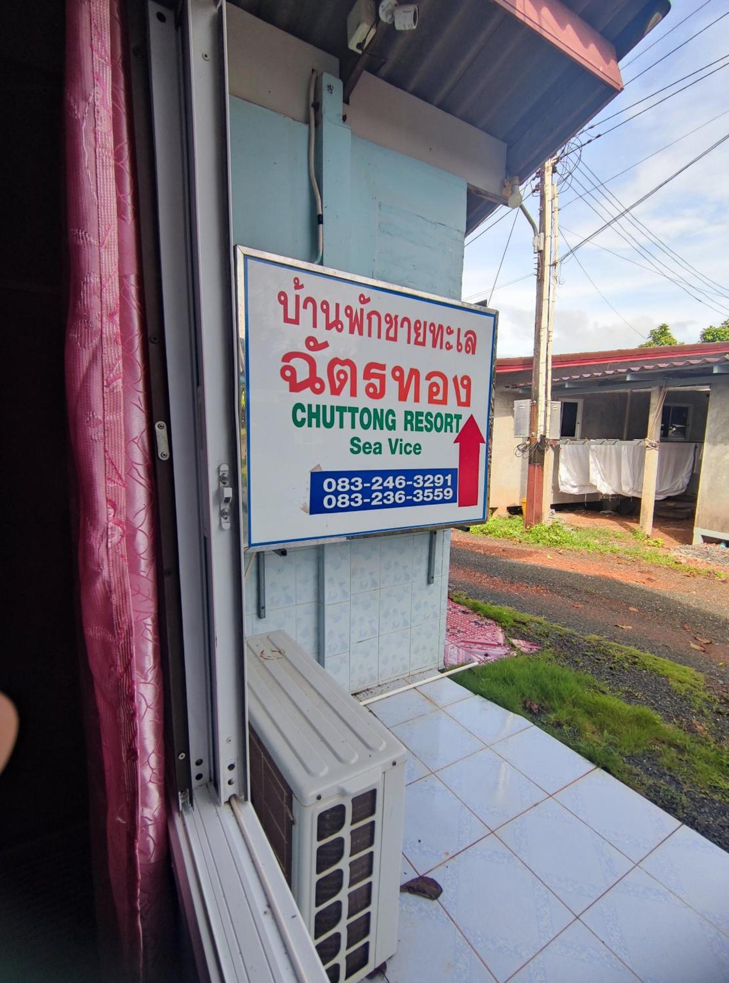 Chattong Resort Trat Zewnętrze zdjęcie
